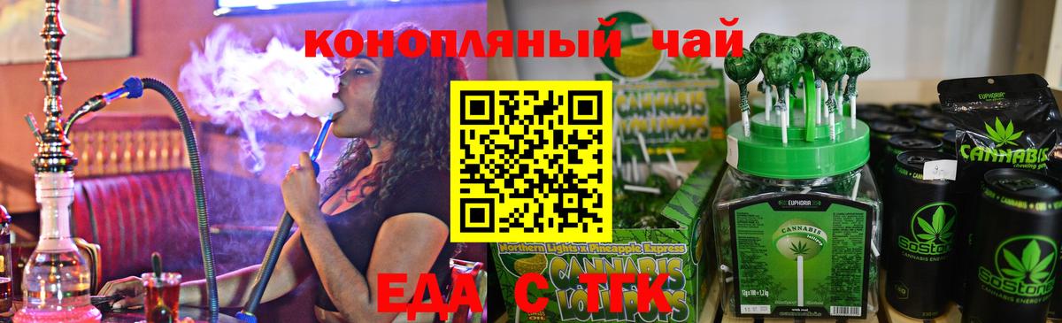 Печенье с ТГК конопля  Вход с VPN  Белгород 