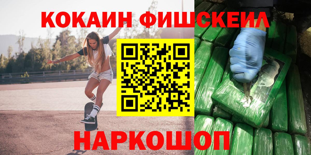 КОКАИН Эквадор Белгород
