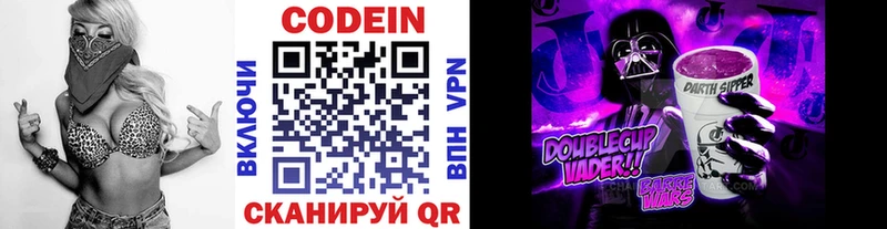 Кодеиновый сироп Lean напиток Lean (лин)  Белгород 