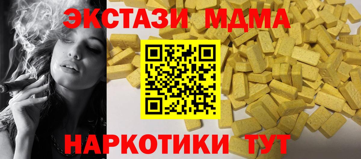 ЭКСТАЗИ 99% Белгород