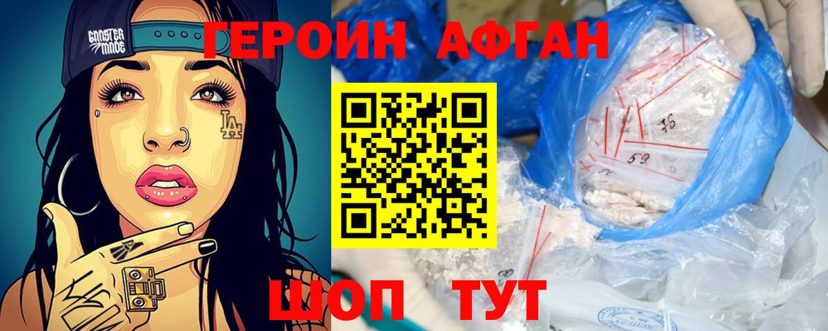 Героин VHQ  Вход с VPN  ГЕРОИН  Белгород 
