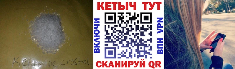 КЕТАМИН VHQ  где купить наркоту  Белгород 