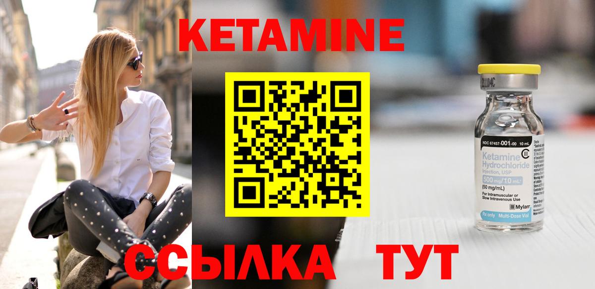 КЕТАМИН ketamine Белгород