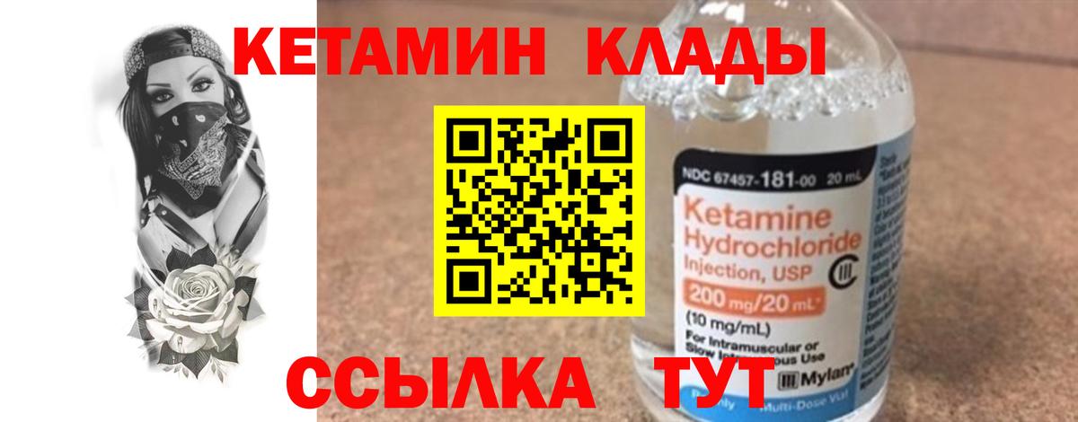 Белгород  Кетамин ketamine  Вход с VPN 
