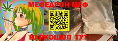 мефедрон Балахна