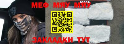 мефедрон Балахна