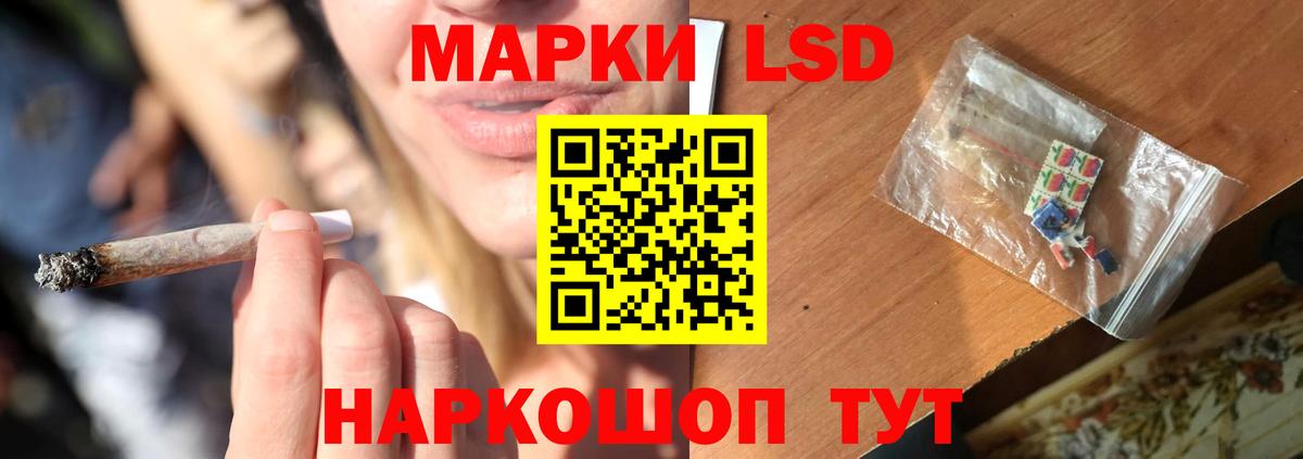 LSD-25 экстази кислота Белгород