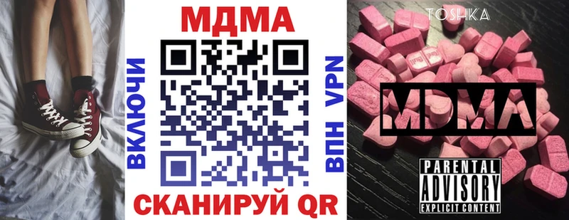 MDMA кристаллы  купить наркотик  Белгород 