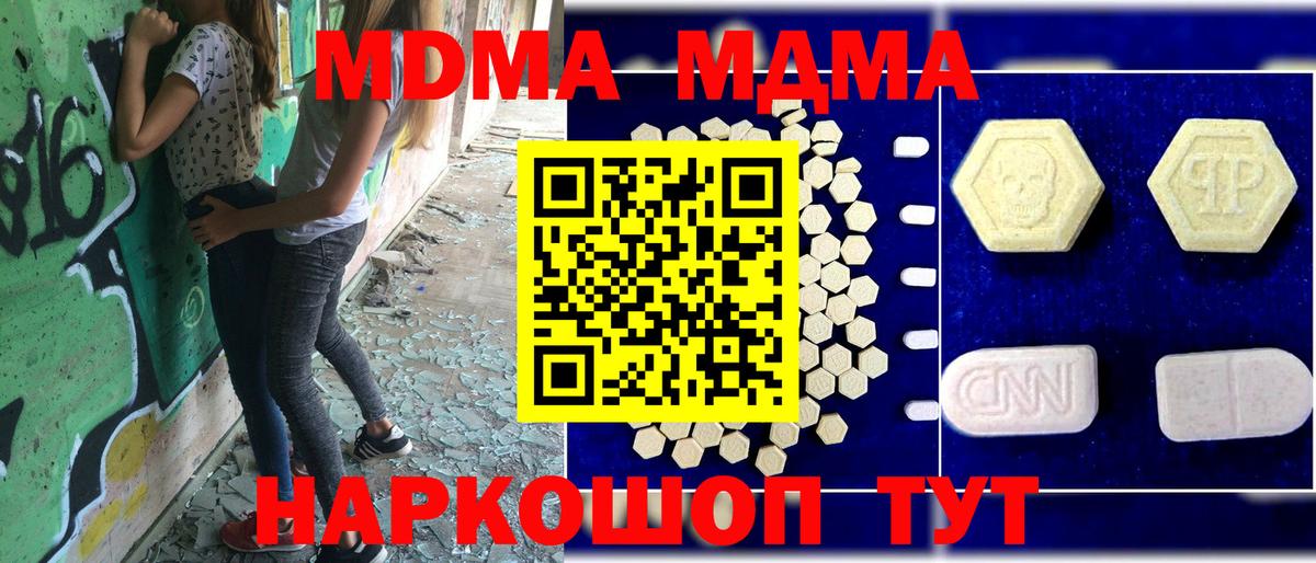 Белгород  МДМА молли  Вход с VPN  MDMA Molly 
