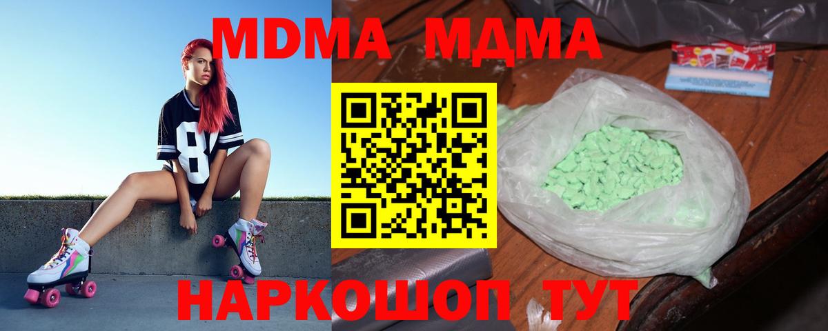 МДМА Molly Белгород