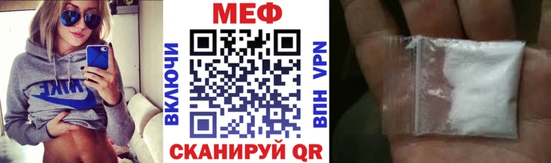 что такое наркотик  Белгород  МЯУ-МЯУ mephedrone 