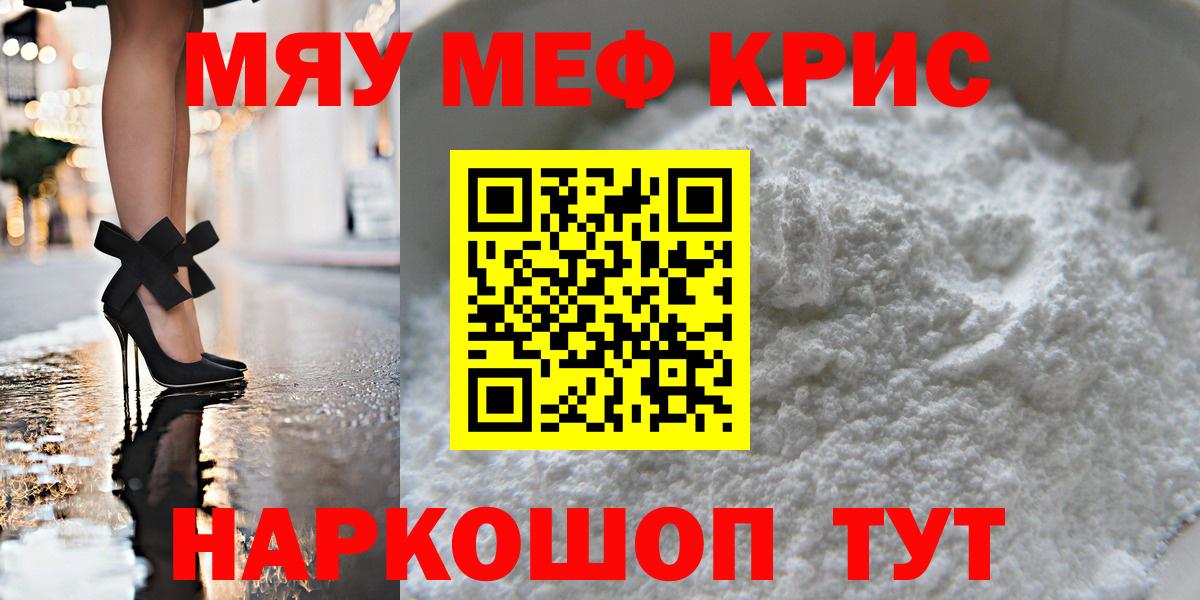 Белгород  Мефедрон VHQ  МЕФ мяу мяу  МЕФ  Вход с VPN 