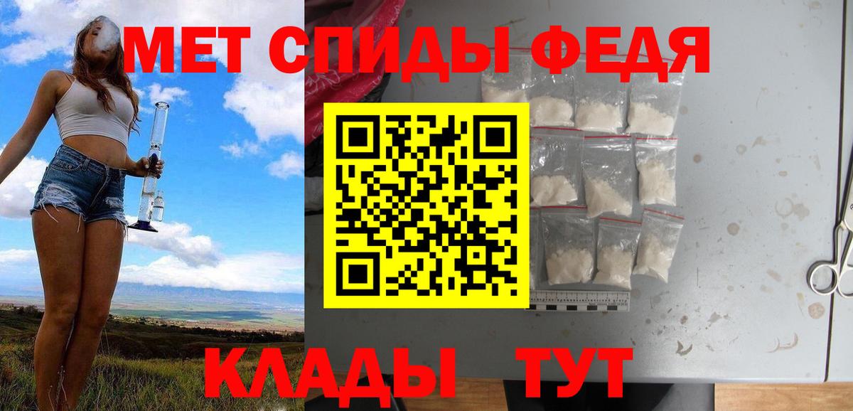 МЕТАМФЕТАМИН кристалл Белгород