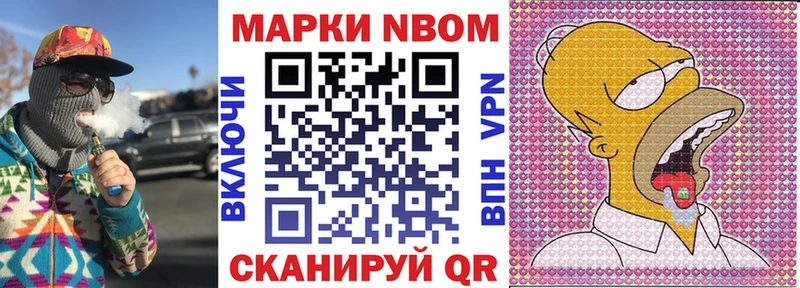 Марки NBOMe 1,8мг  Белгород 