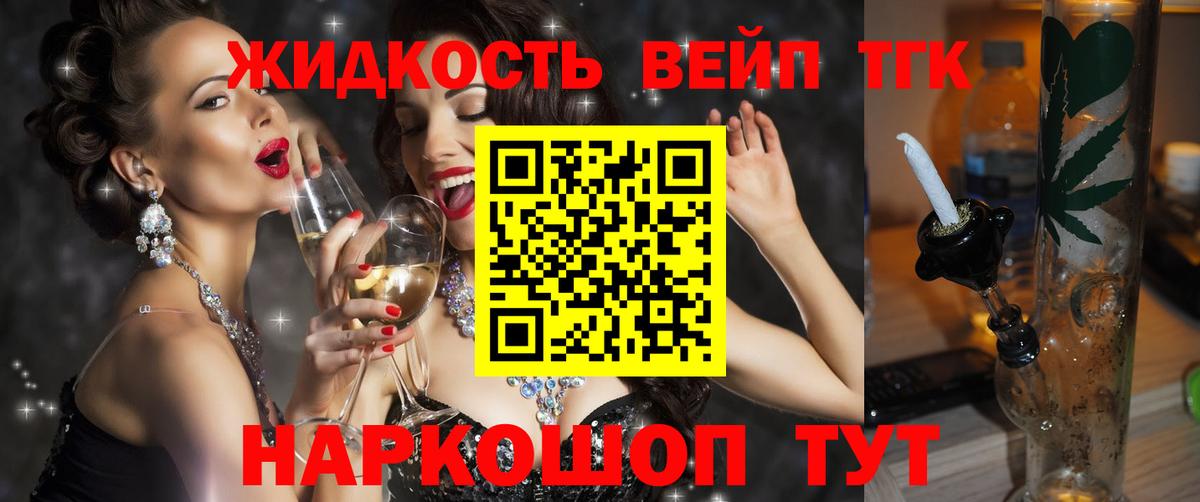 Белгород  ТГК гашишное масло  Дистиллят ТГК концентрат  Вход с VPN 